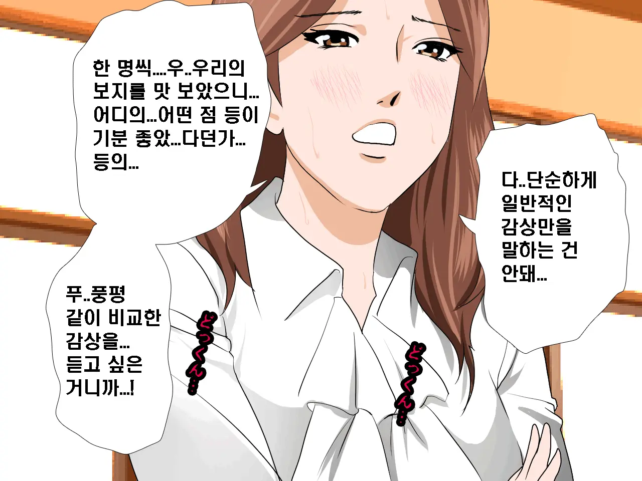 Saimin Seikyouiku 6 | 최면성교육 제6화